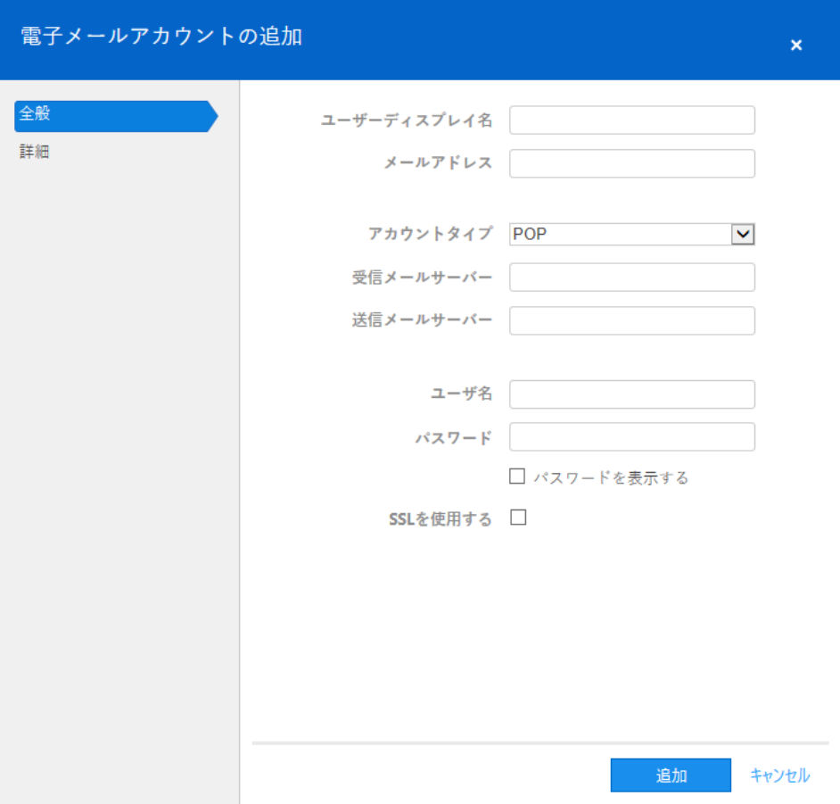 C:\Users\INT004514\OneDrive - TeamViewer\Desktop\JA電子メールアカウント.png