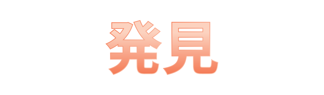 Discover