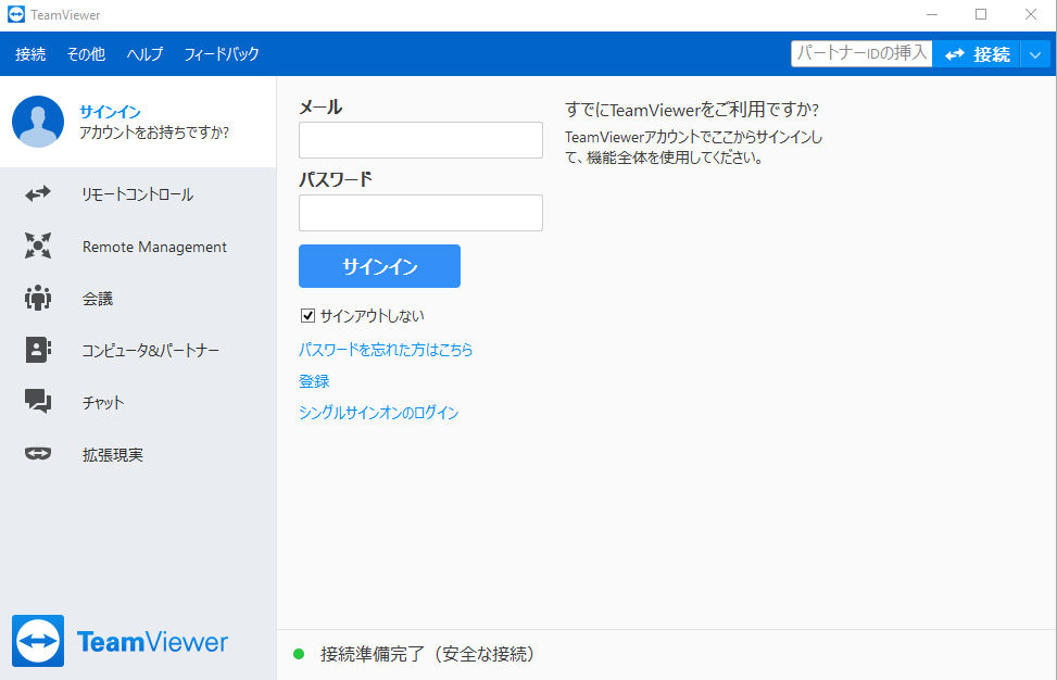 TeamViewer (Classic) account.png